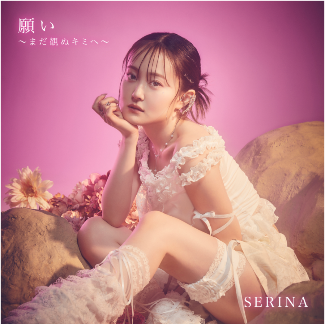 Negai〜Mada minu kimi e〜